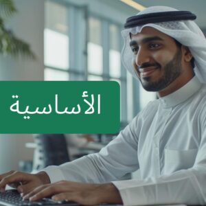 خدمة المستشار المهني